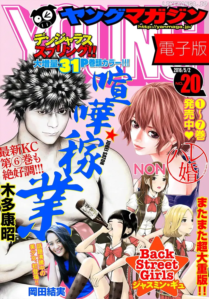 Hare Kon Chapter 80 image 03_optimized